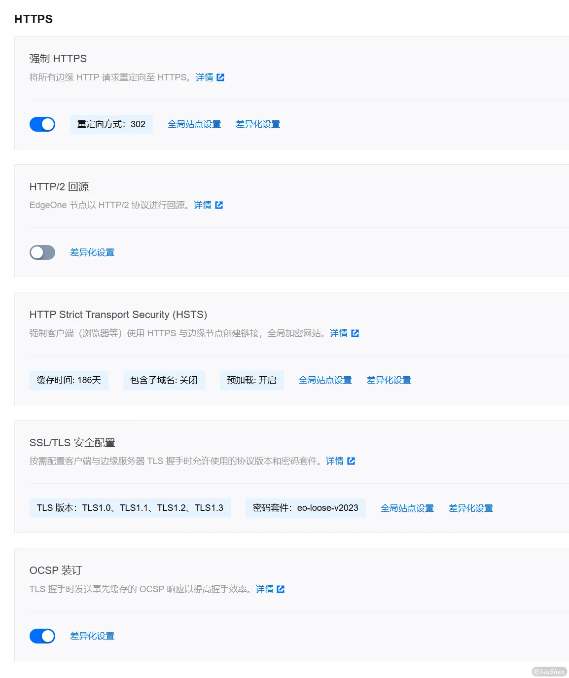 HTTPS配置